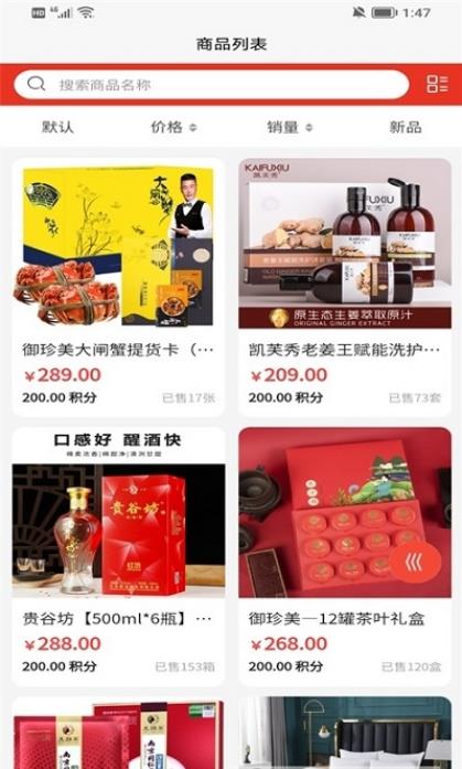 嘎嘎易購app安卓版截圖5