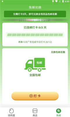 超級(jí)商店app安卓版截圖1