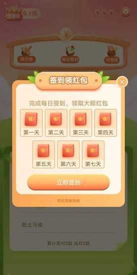百科達人App游戲領(lǐng)紅包版截圖2