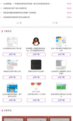 9號資源網(wǎng)app手機(jī)版截圖3
