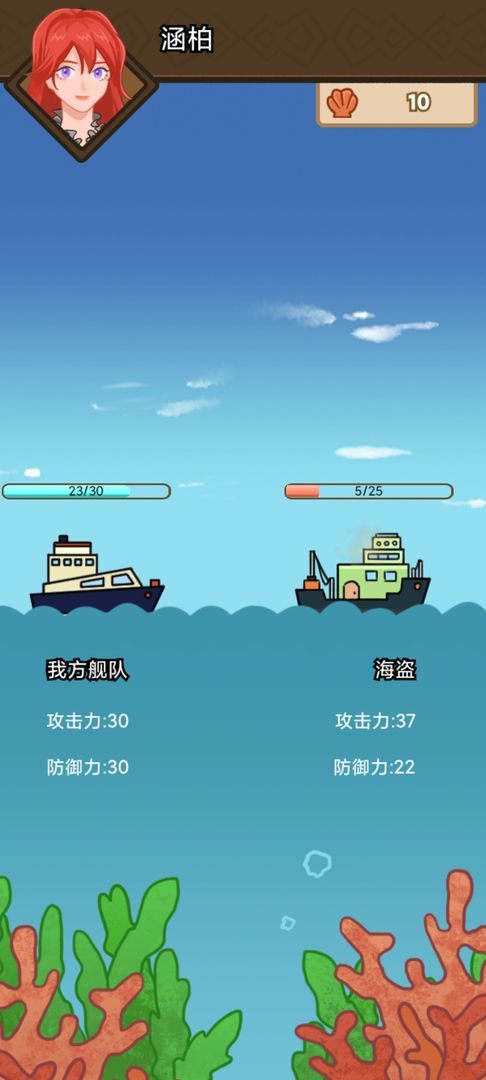 航海模擬器游戲安卓版截圖4