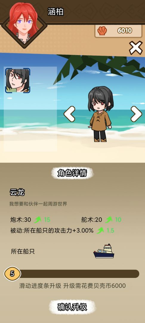 航海模擬器游戲安卓版截圖2