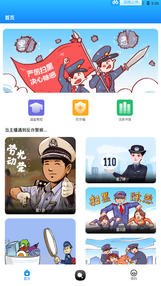 一證通查app版截圖1