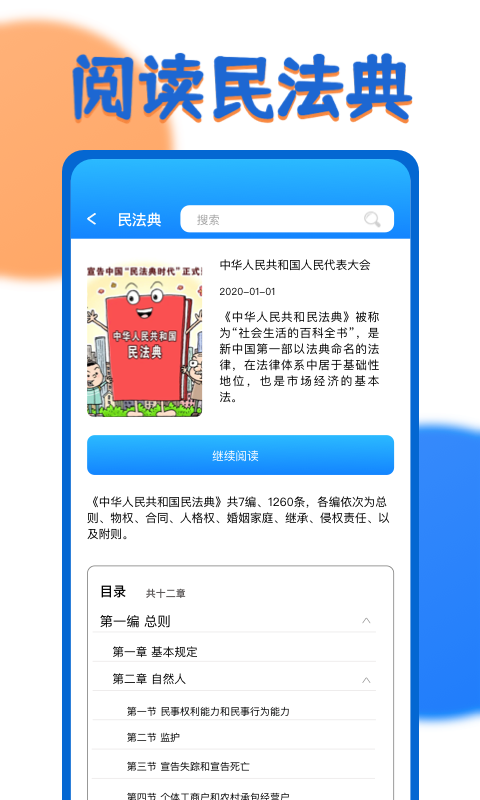 一證通查app版截圖4