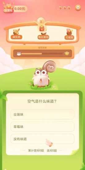 百科達人App游戲領(lǐng)紅包版截圖1