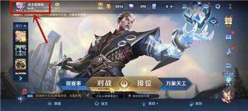 王者榮耀稱(chēng)號(hào)在哪里設(shè)置？六周年稱(chēng)號(hào)設(shè)置方法