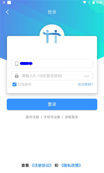 天浩互娛APP最新版截圖1