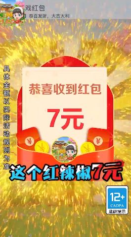 田園飯店游戲App領(lǐng)紅包版截圖4