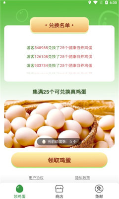 超級(jí)商店app安卓版截圖3