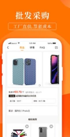 齊品商城app客戶端截圖2