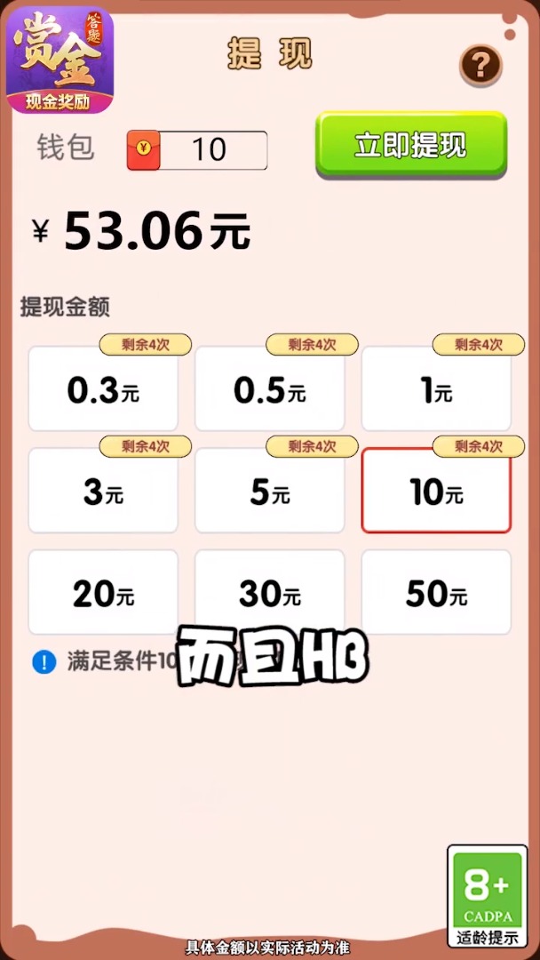 坦克彈彈彈紅包版福利游戲截圖3
