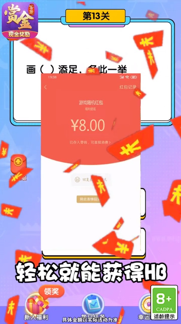 坦克彈彈彈紅包版福利游戲截圖5