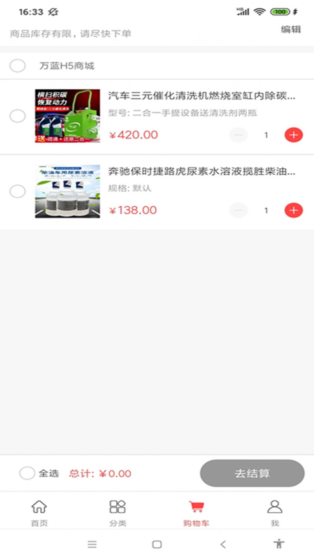 小藍(lán)管車(chē)app安卓版截圖4