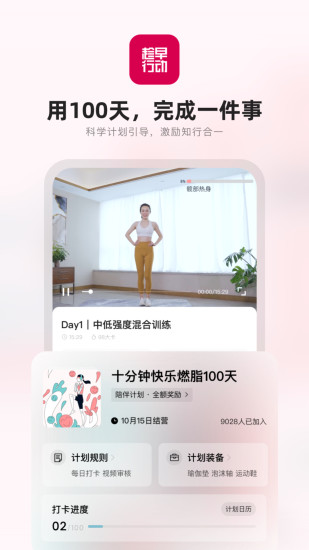 趁早行動app版截圖4