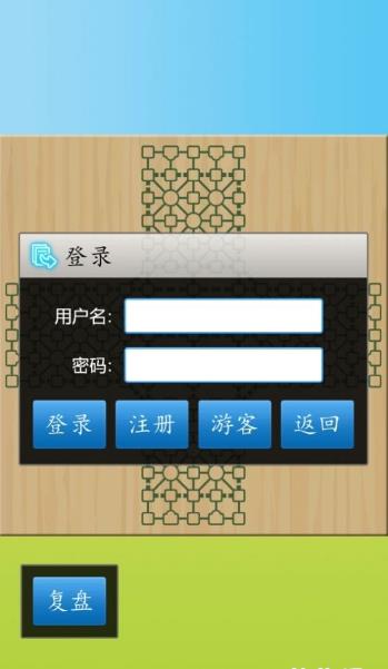 JJ軍棋大作戰(zhàn)游戲安卓版截圖3