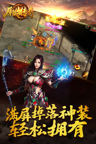 順玩復(fù)古傳奇手游正式版截圖1