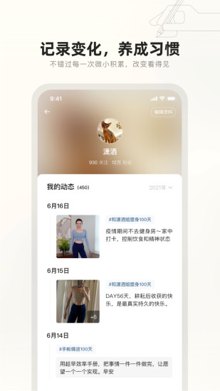 趁早行動app版截圖3
