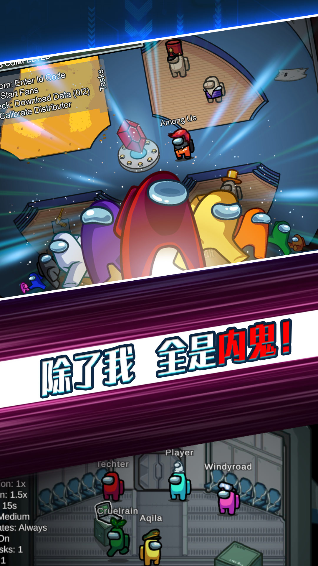 太空劇本殺游戲版截圖3