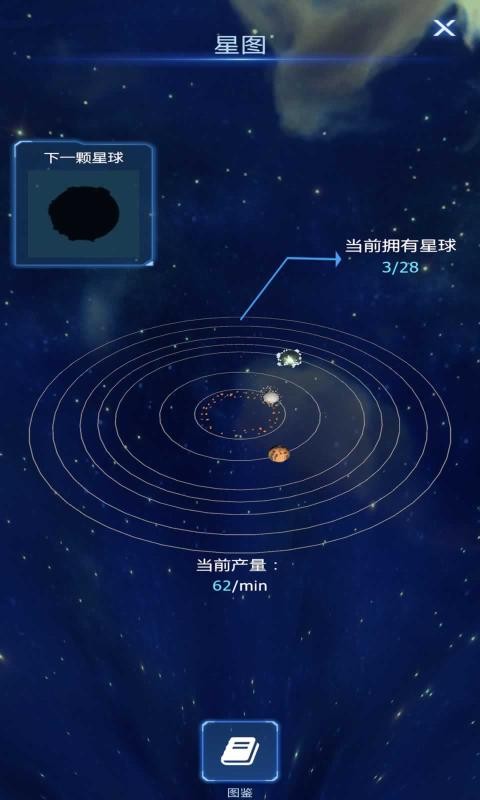 我不是黑洞游戲最新安卓版截圖3