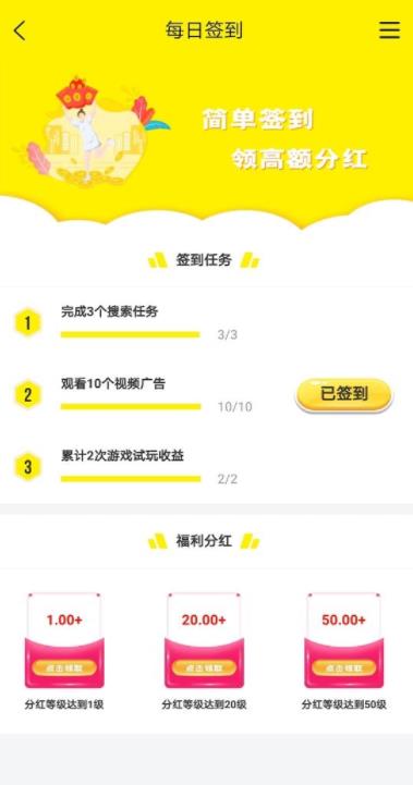 簡(jiǎn)單玩app下載紅包版截圖3