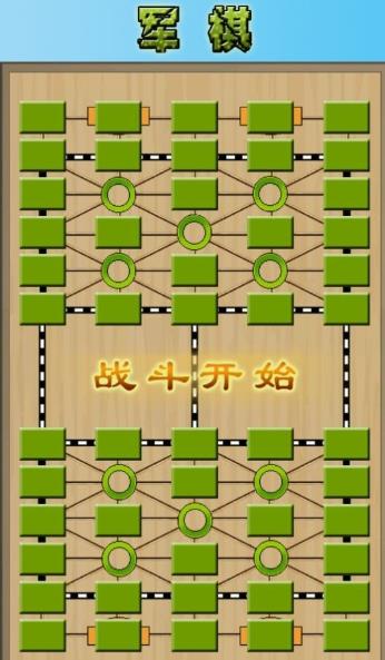JJ軍棋大作戰(zhàn)游戲安卓版截圖1