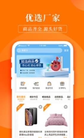 齊品商城app客戶端截圖4