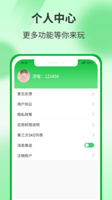 運動有寶安卓版app截圖2
