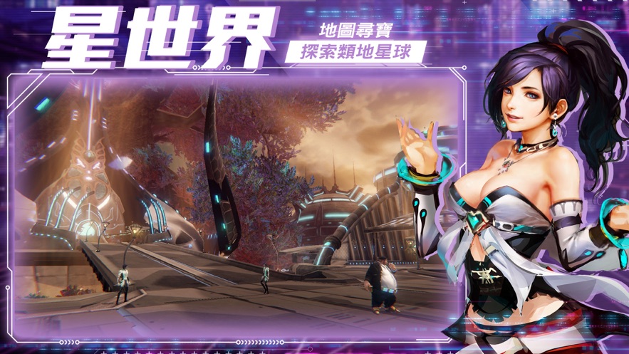 發(fā)現(xiàn)者手游安卓版截圖3