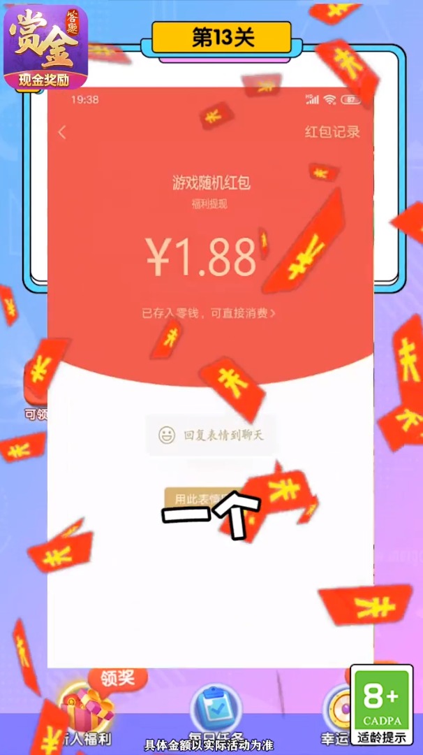 坦克彈彈彈紅包版福利游戲截圖4