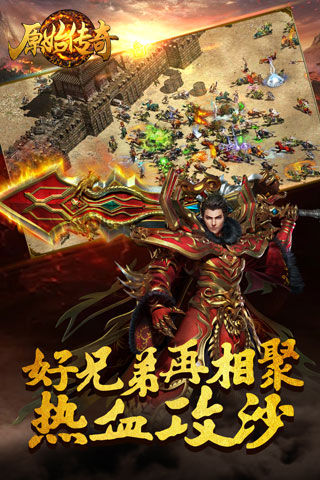 順玩復(fù)古傳奇手游正式版截圖3