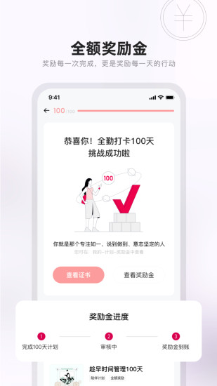 趁早行動app版截圖5