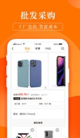齊品商城app客戶端截圖5