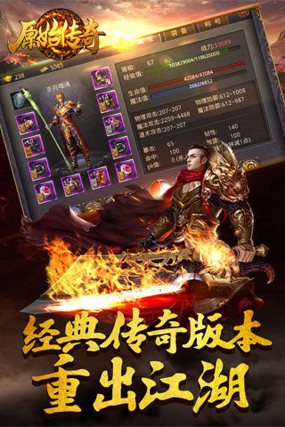 順玩復(fù)古傳奇手游正式版截圖5