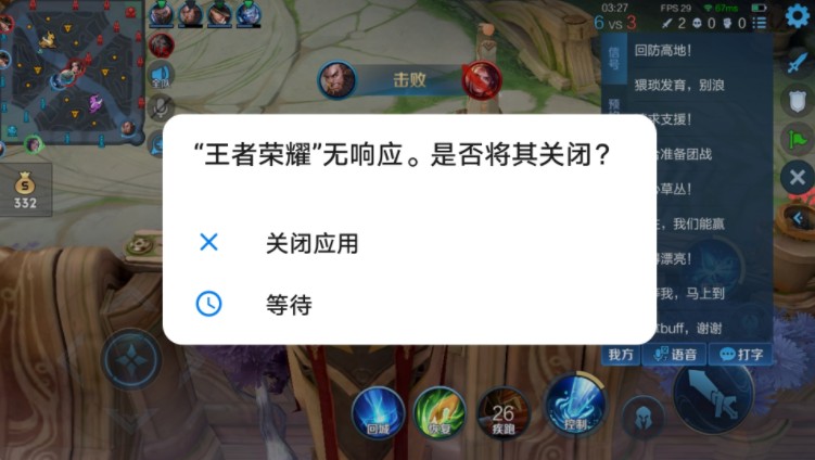 王者榮耀無響應(yīng)是怎么回事？程序無響應(yīng)解決方法