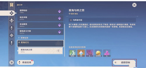 原神霧海與樹之祭能量球在哪？霧海與樹之祭能量球棲木位置一覽