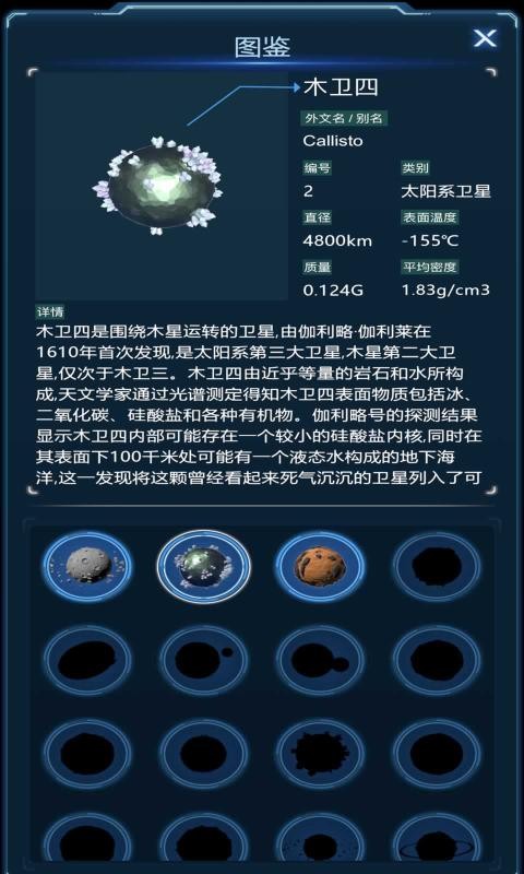 我不是黑洞游戲最新安卓版截圖2