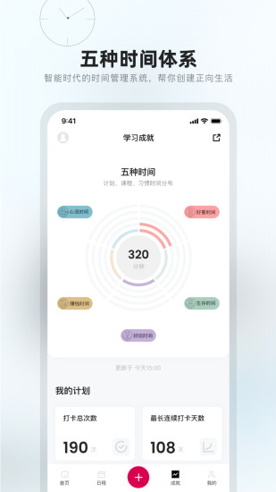 趁早行動app版截圖1