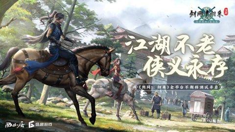 劍網(wǎng)1歸來每日答題答案大全：每日答題題目和答案全匯總