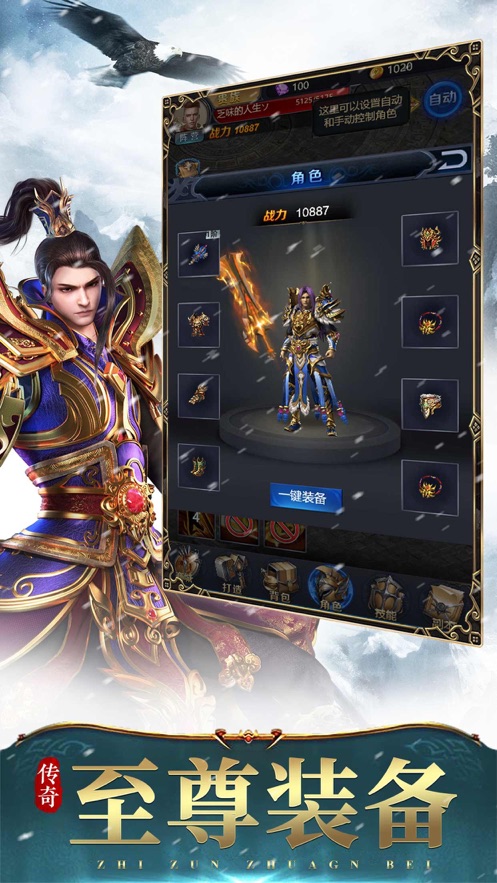魔龍戰(zhàn)歌單機(jī)版手游版截圖2