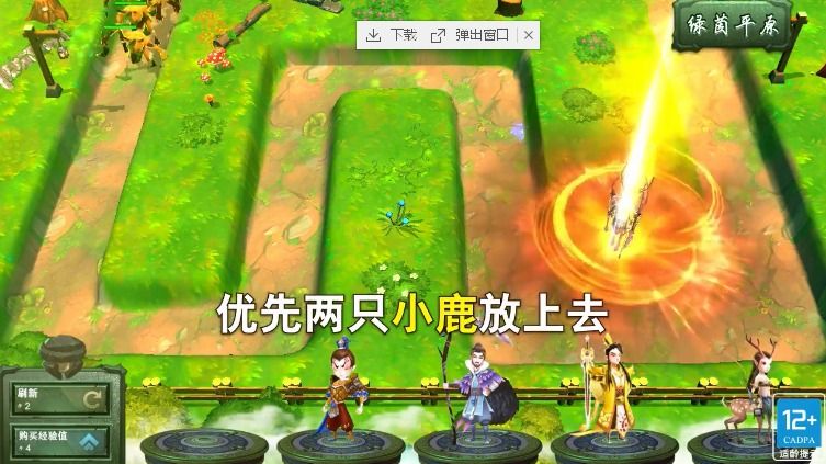萌果戰(zhàn)爭(zhēng)塔防游戲手機(jī)版截圖4
