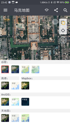 馬克地圖高清衛(wèi)星地圖APP最新版截圖4