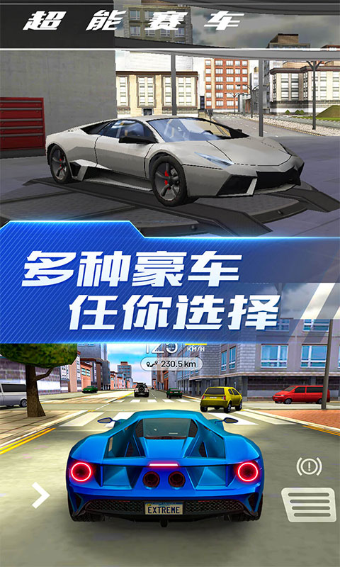 超能賽車遨游中國游戲中文版截圖4