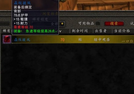 魔獸世界TBC懷舊服獵人飾品哪個好？獵人飾品選擇推薦