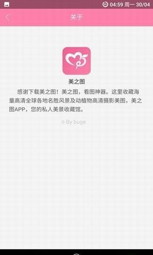 美之图2021最新版app下载截图2: