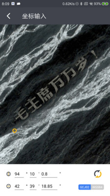 馬克地圖高清衛(wèi)星地圖APP最新版截圖1