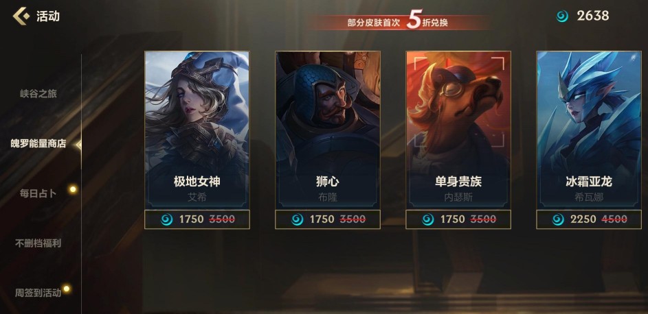 英雄聯(lián)盟手游魄羅能量商店刷新嗎？魄羅能量商店皮膚更新詳解