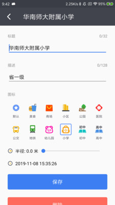 馬克地圖高清衛(wèi)星地圖APP最新版截圖2