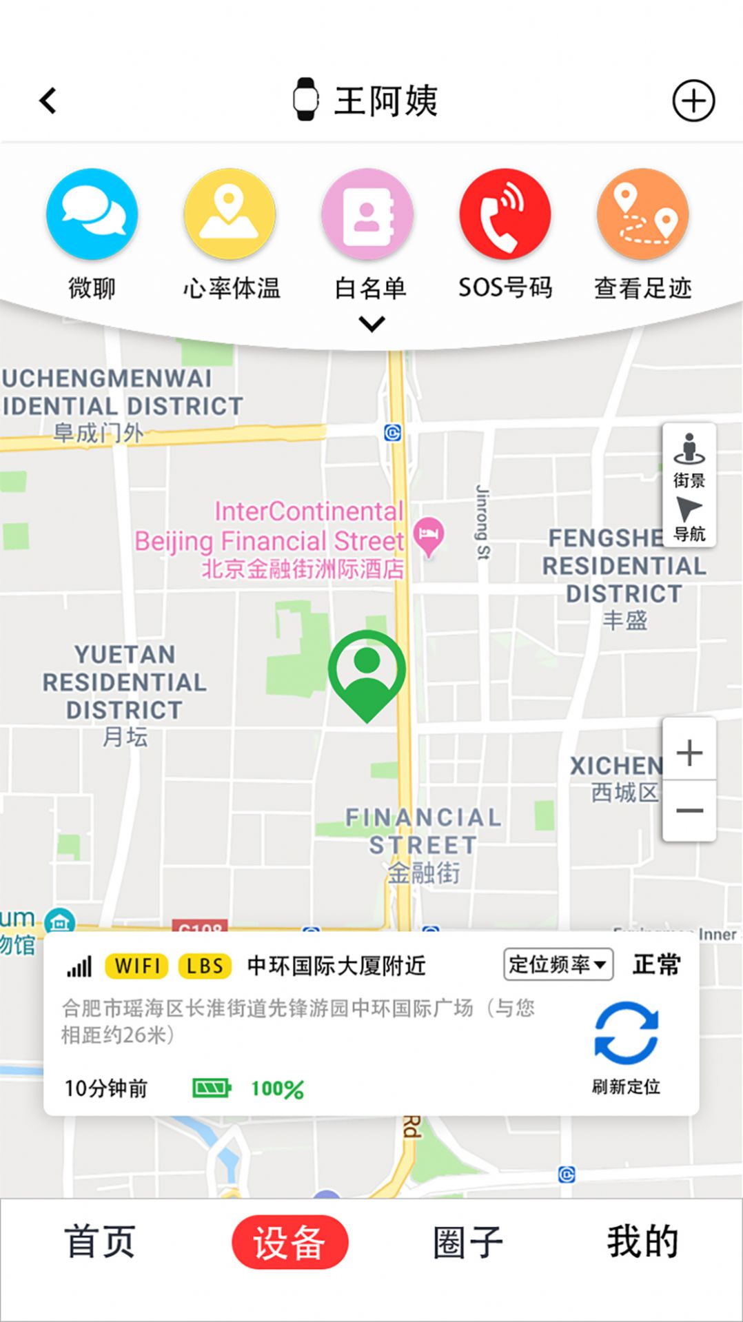 小夢守護(hù)app手機(jī)版截圖2