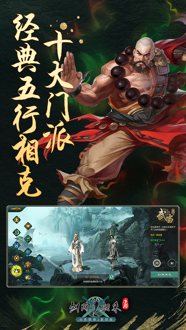 劍網(wǎng)1歸來越南服中文版截圖2