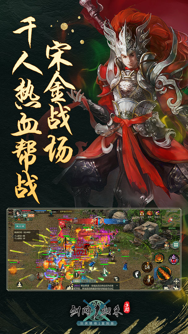 劍網(wǎng)1歸來越南服中文版截圖1